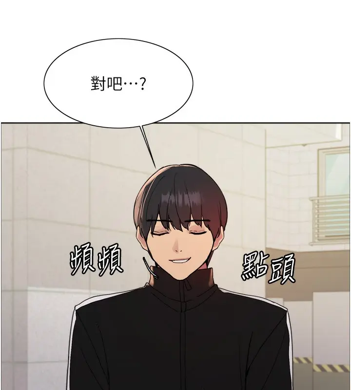 漫画《色轮眼》第2季 第42话第80张图