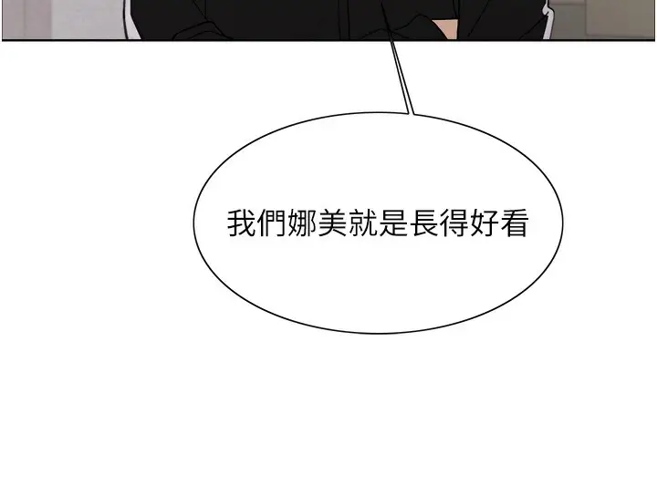 漫画《色轮眼》第2季 第42话第81张图