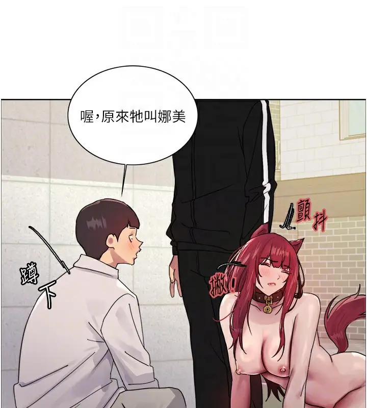 漫画《色轮眼》第2季 第42话第82张图