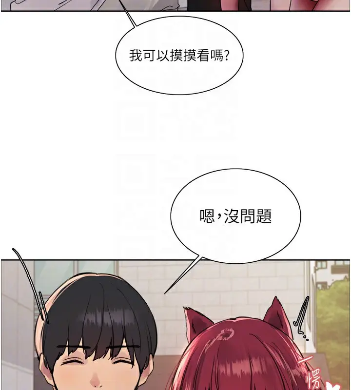 漫画《色轮眼》第2季 第42话第83张图