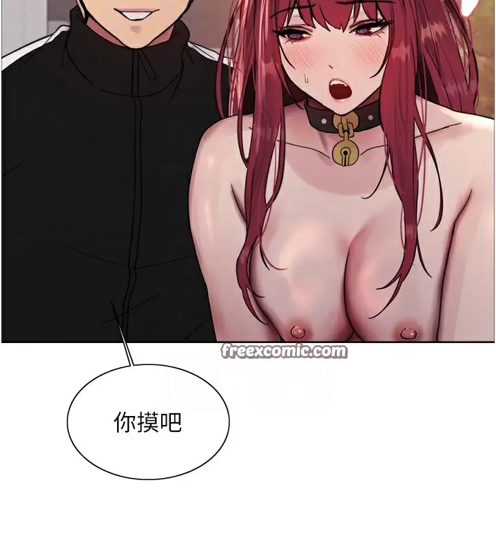漫画《色轮眼》第2季 第42话第84张图