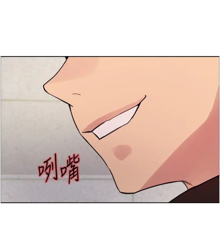 漫画《色轮眼》第2季 第42话第92张图