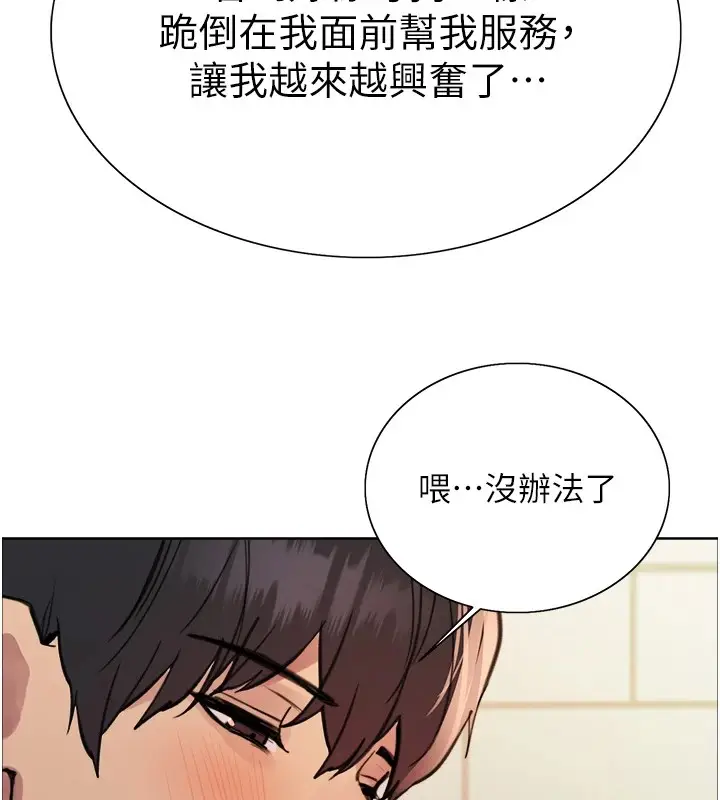 漫画《色轮眼》第2季 第43话第102张图