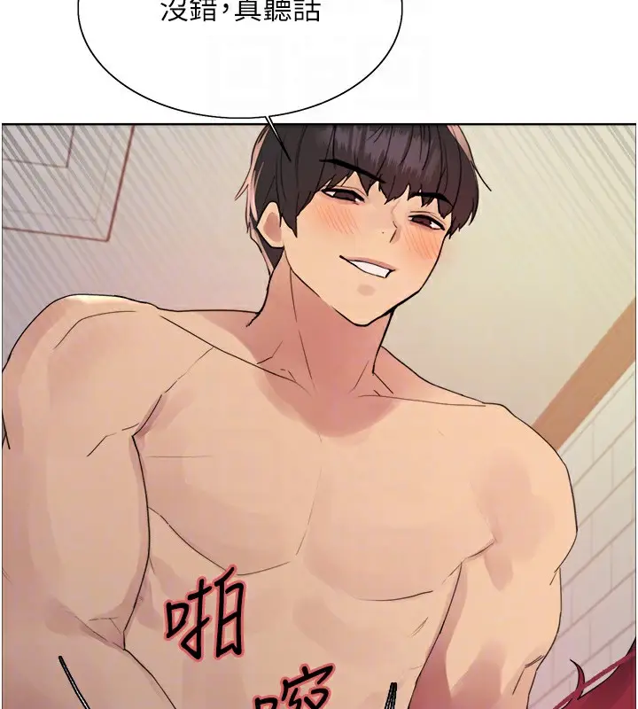 漫画《色轮眼》第2季 第43话第107张图