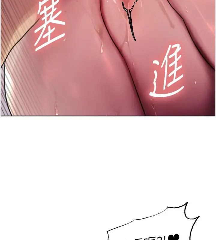 漫画《色轮眼》第2季 第43话第111张图