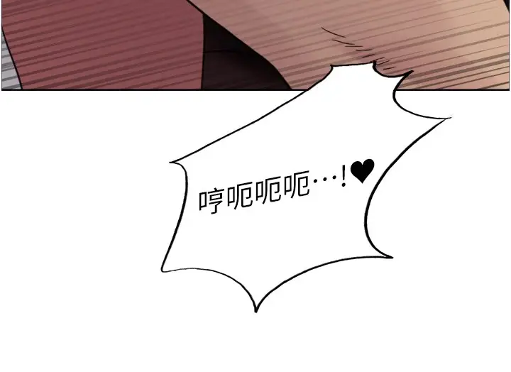 漫画《色轮眼》第2季 第43话第119张图