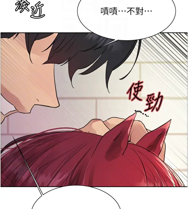 漫画《色轮眼》第2季 第43话第122张图
