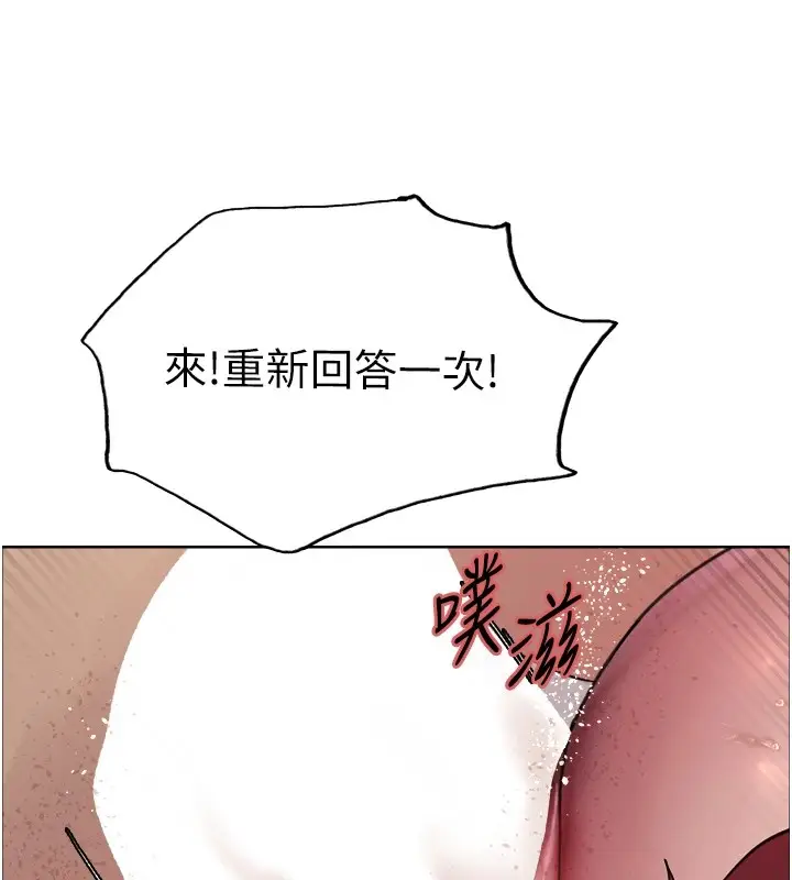 漫画《色轮眼》第2季 第43话第126张图