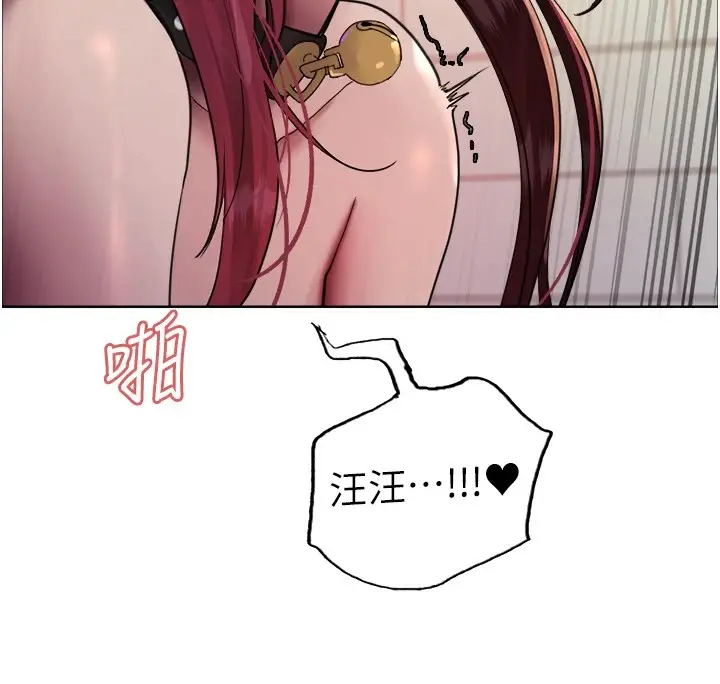 漫画《色轮眼》第2季 第43话第129张图