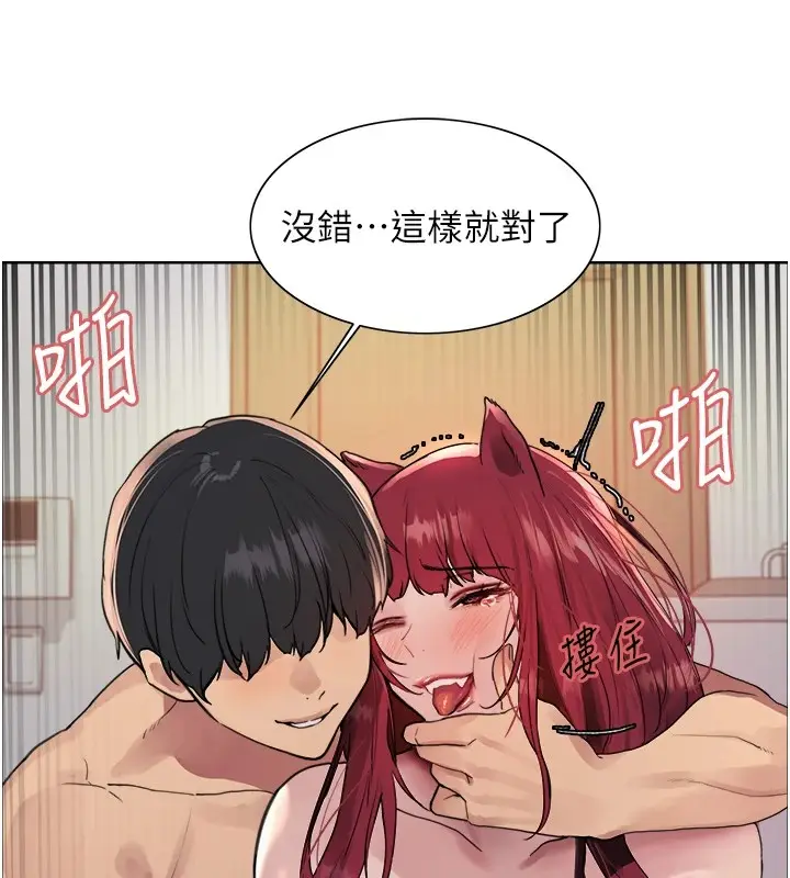 漫画《色轮眼》第2季 第43话第130张图
