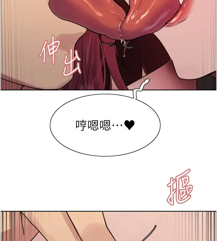 漫画《色轮眼》第2季 第43话第132张图