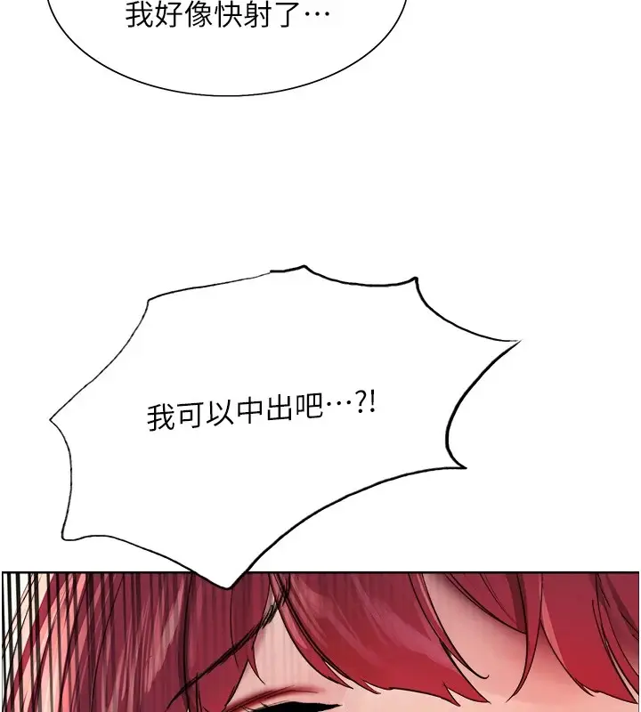 漫画《色轮眼》第2季 第43话第136张图