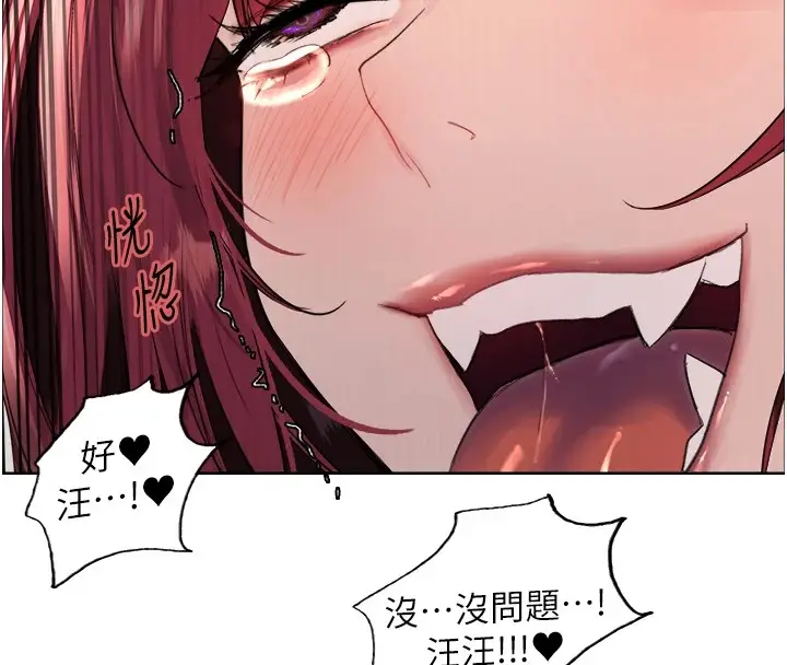 漫画《色轮眼》第2季 第43话第137张图