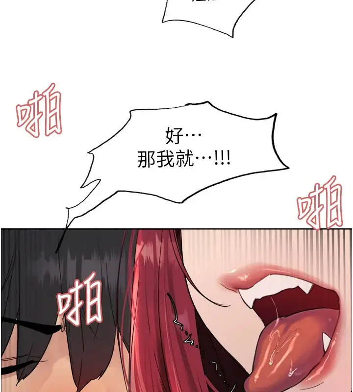 漫画《色轮眼》第2季 第43话第138张图