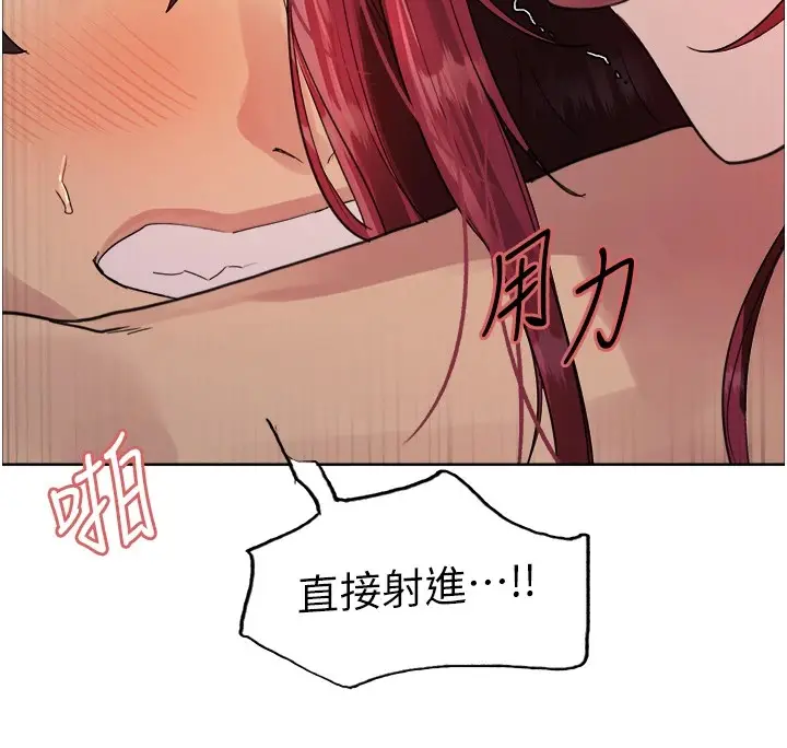漫画《色轮眼》第2季 第43话第139张图