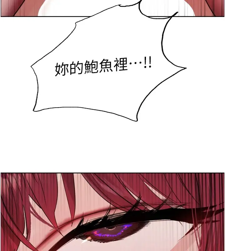 漫画《色轮眼》第2季 第43话第141张图