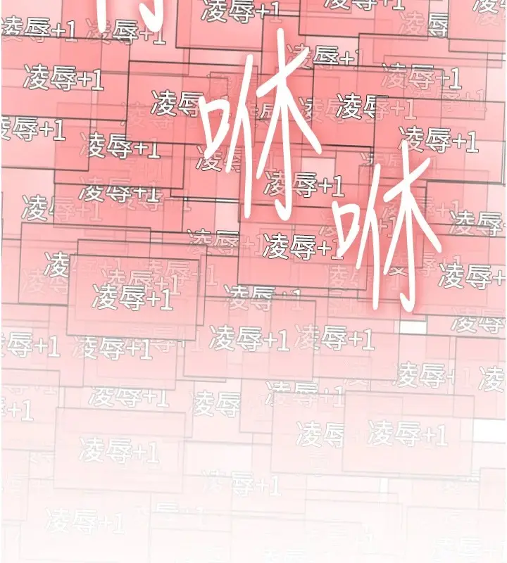 漫画《色轮眼》第2季 第43话第16张图