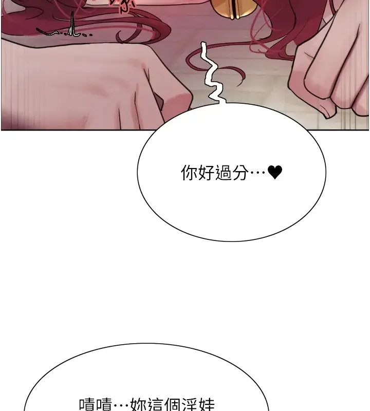 漫画《色轮眼》第2季 第43话第24张图