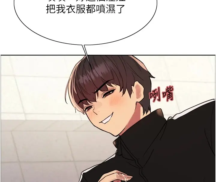 漫画《色轮眼》第2季 第43话第25张图