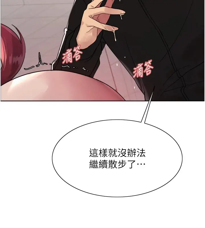漫画《色轮眼》第2季 第43话第26张图