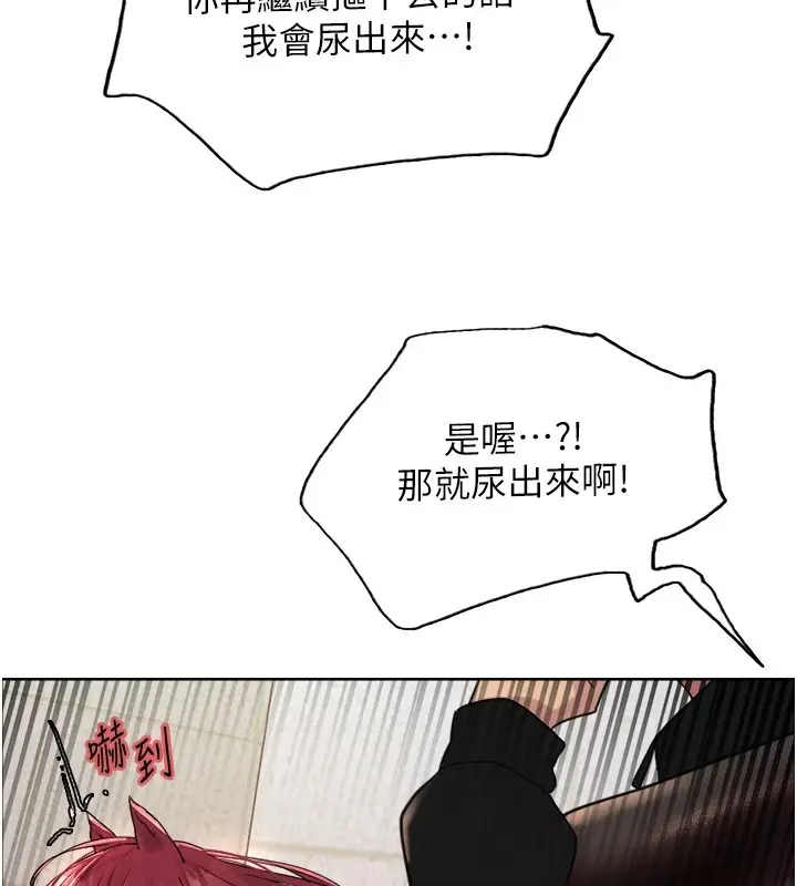 漫画《色轮眼》第2季 第43话第3张图