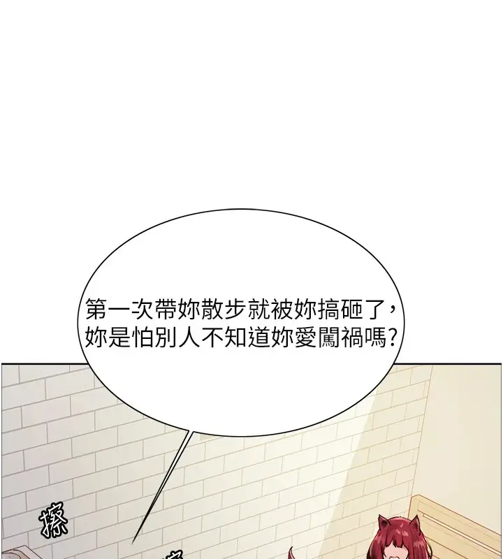 漫画《色轮眼》第2季 第43话第31张图