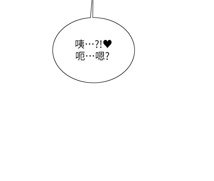 漫画《色轮眼》第2季 第43话第37张图