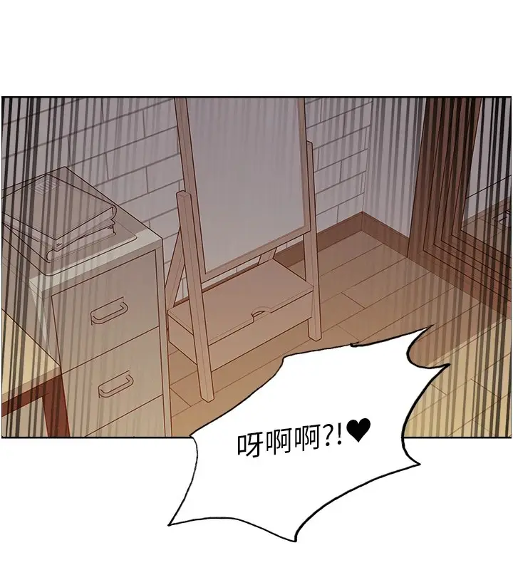 漫画《色轮眼》第2季 第43话第38张图