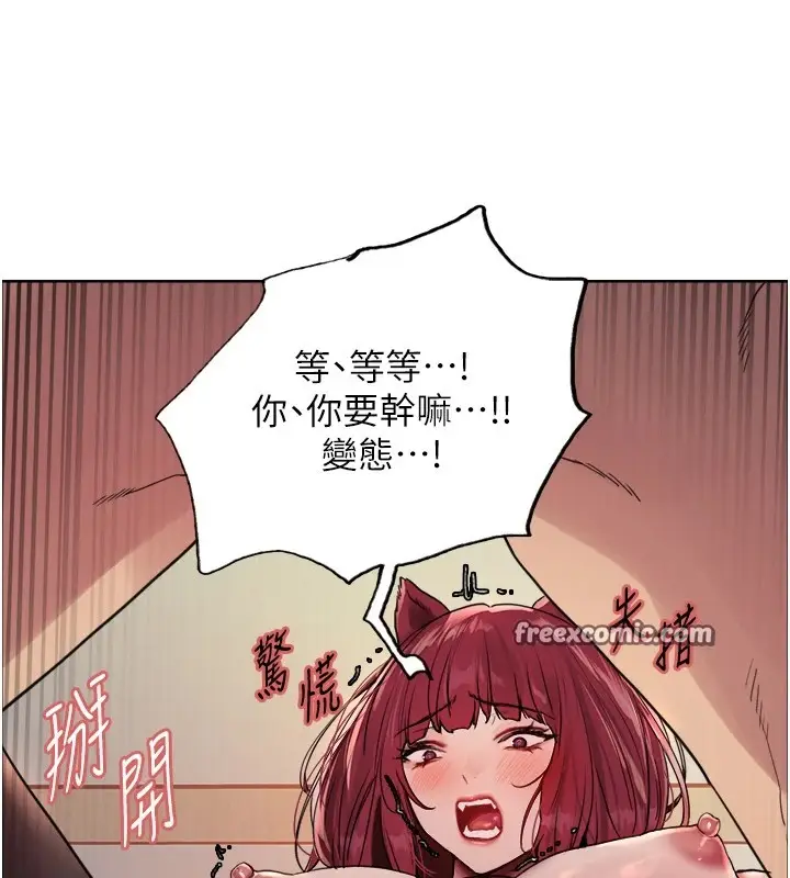 漫画《色轮眼》第2季 第43话第40张图