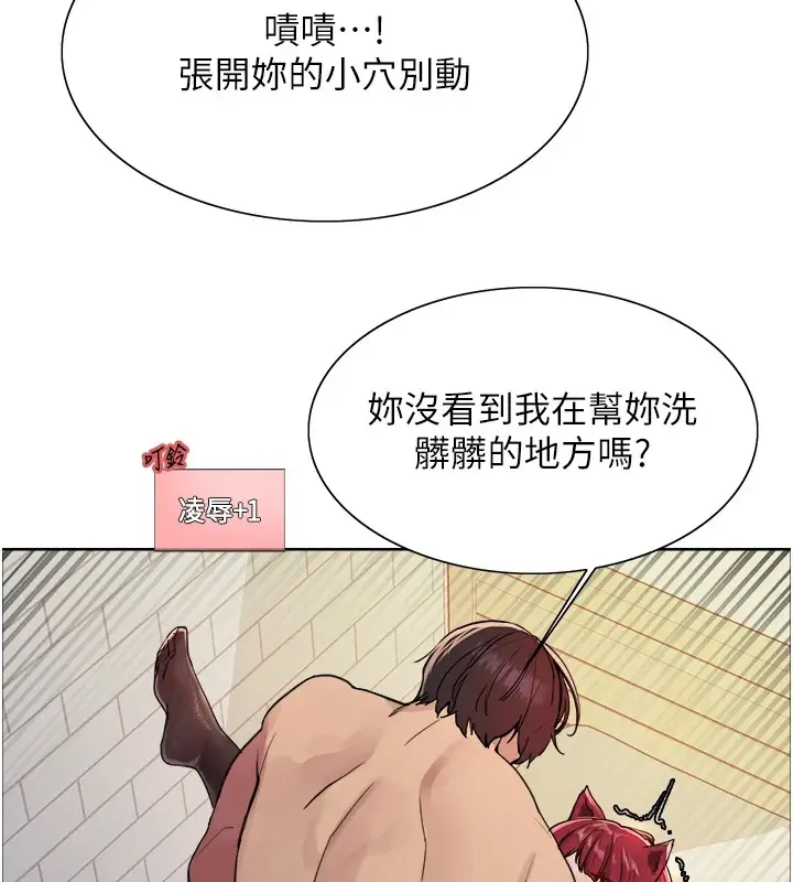 漫画《色轮眼》第2季 第43话第42张图