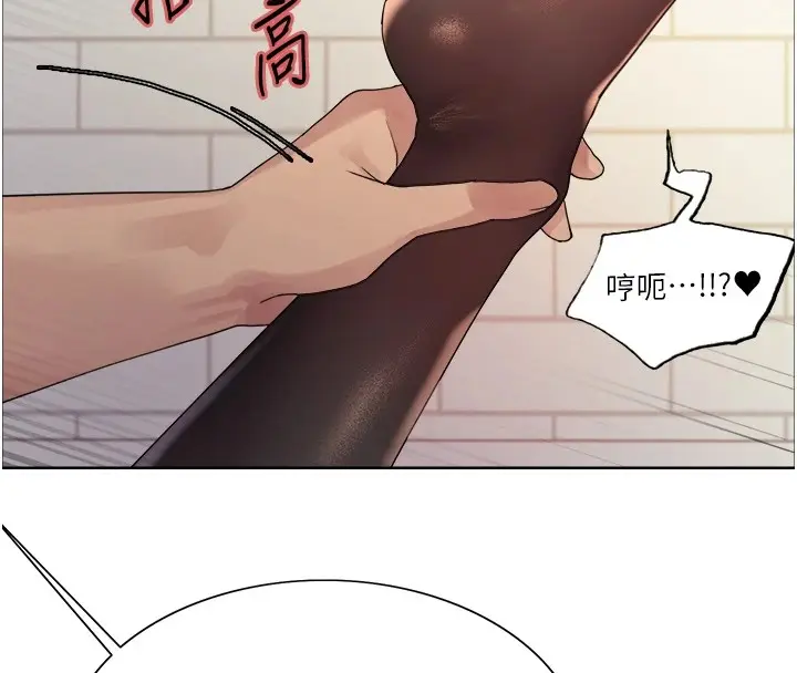 漫画《色轮眼》第2季 第43话第47张图