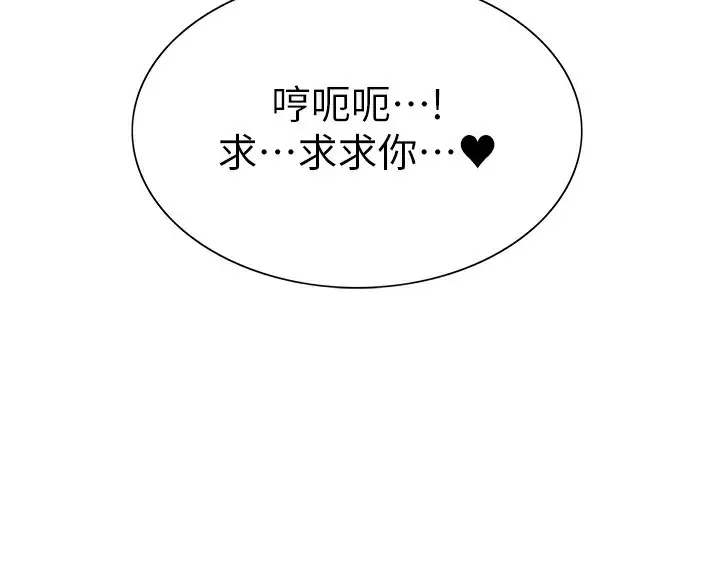 漫画《色轮眼》第2季 第43话第51张图