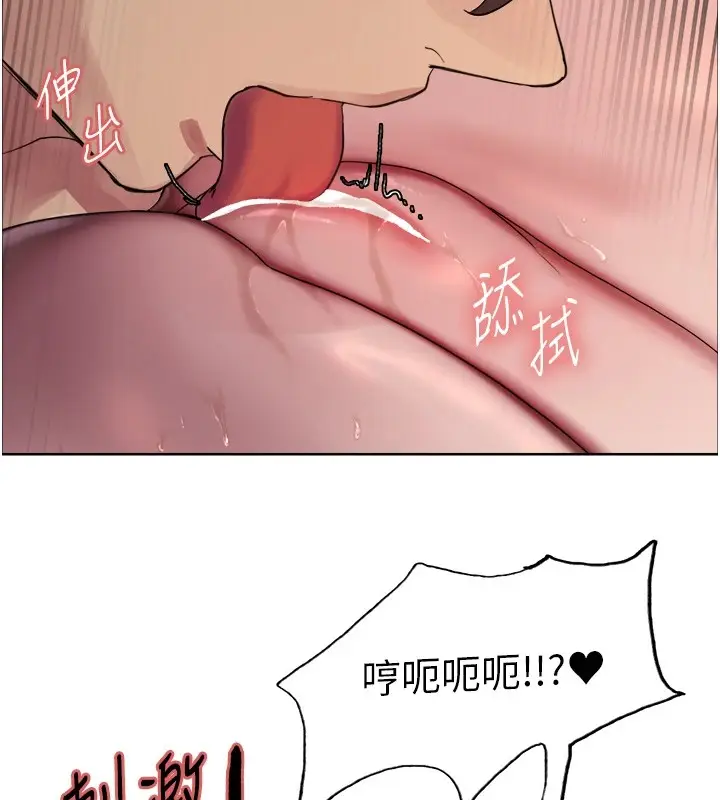 漫画《色轮眼》第2季 第43话第58张图