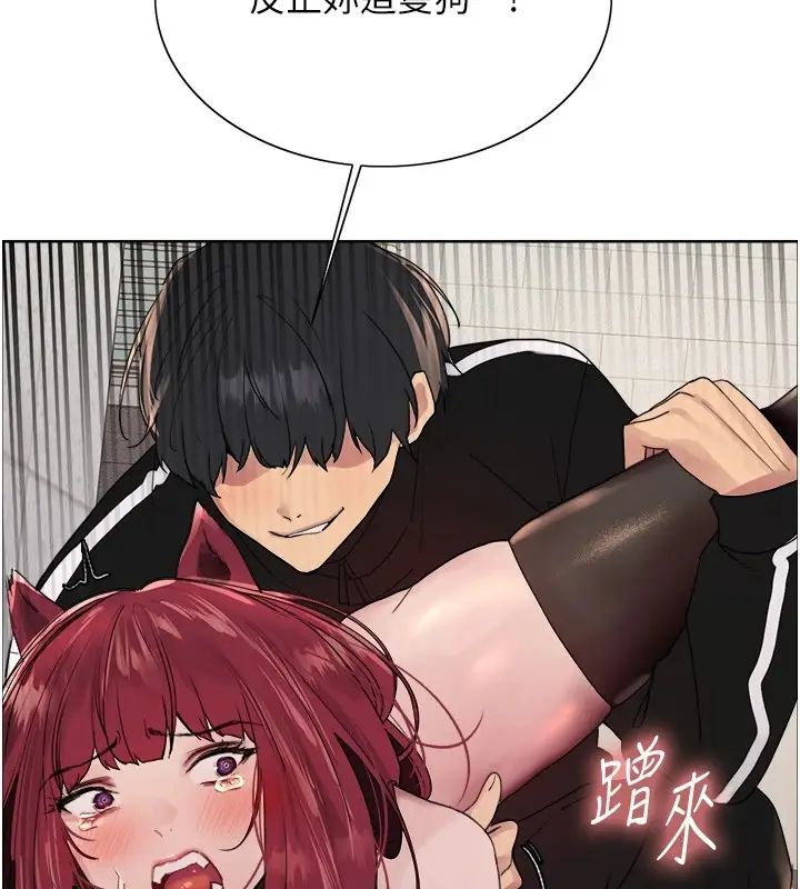 漫画《色轮眼》第2季 第43话第6张图