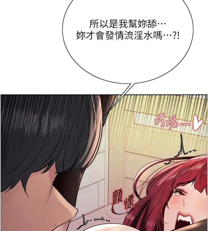 漫画《色轮眼》第2季 第43话第67张图
