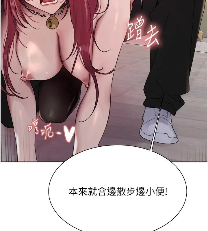 漫画《色轮眼》第2季 第43话第7张图
