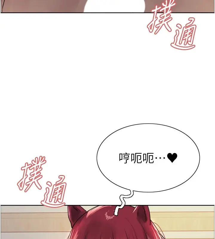 漫画《色轮眼》第2季 第43话第73张图