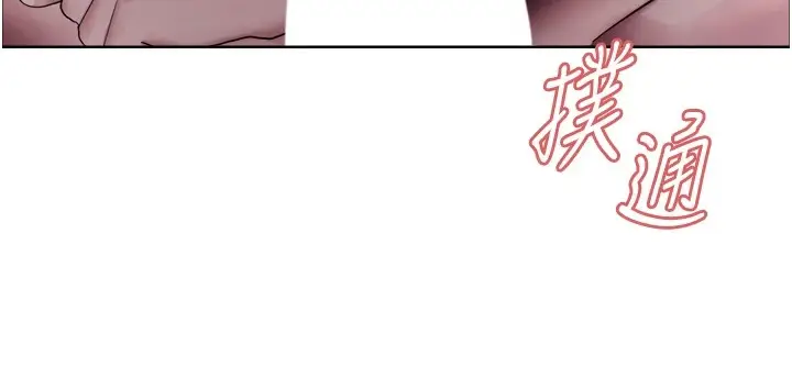 漫画《色轮眼》第2季 第43话第75张图