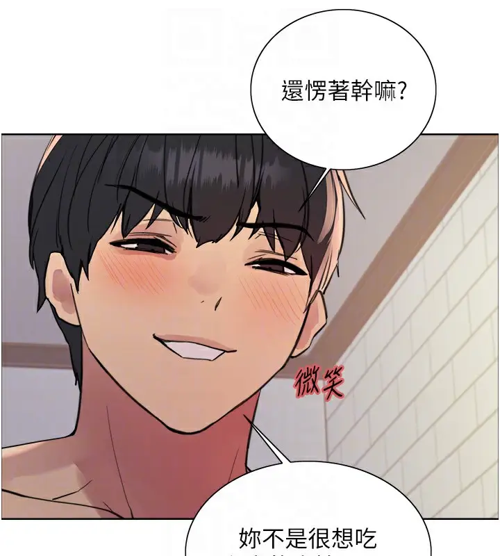 漫画《色轮眼》第2季 第43话第76张图