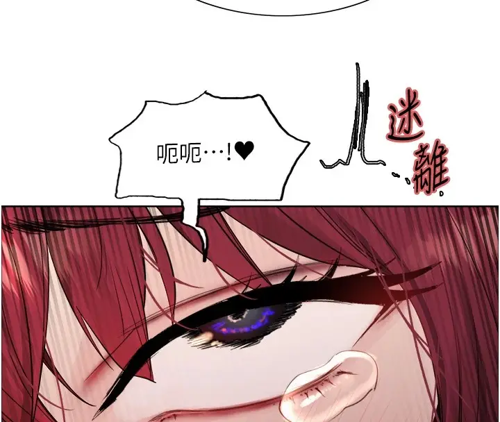 漫画《色轮眼》第2季 第43话第8张图