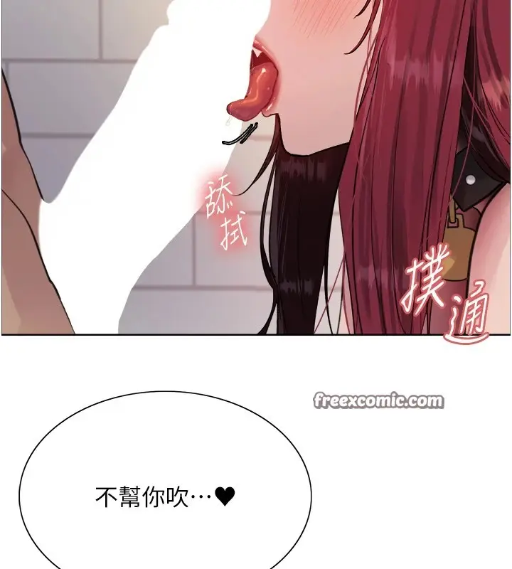漫画《色轮眼》第2季 第43话第80张图