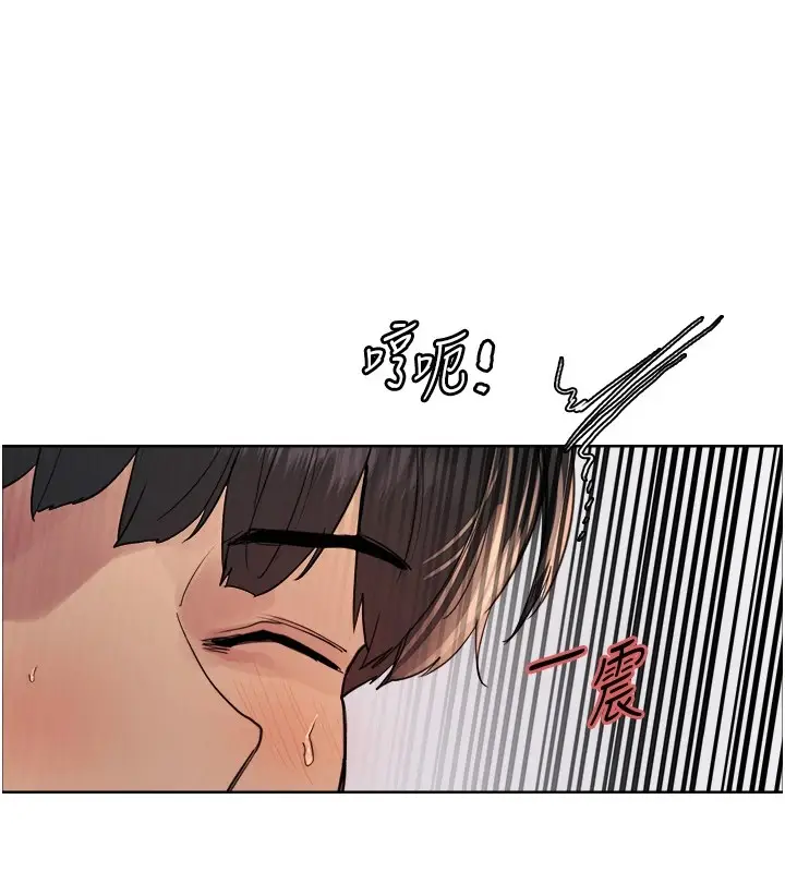 漫画《色轮眼》第2季 第43话第82张图