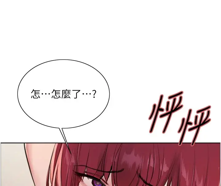 漫画《色轮眼》第2季 第43话第83张图