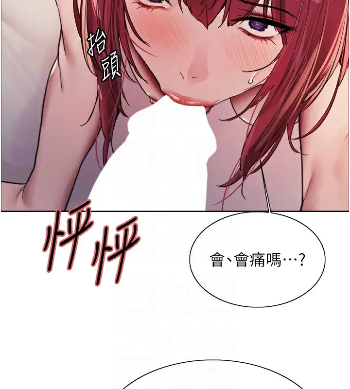漫画《色轮眼》第2季 第43话第84张图