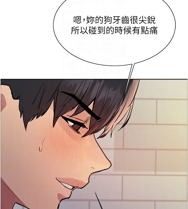 漫画《色轮眼》第2季 第43话第85张图