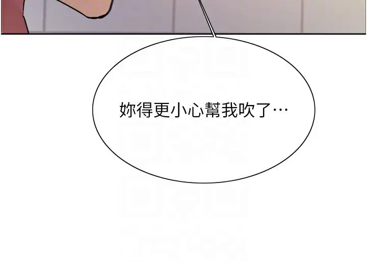 漫画《色轮眼》第2季 第43话第86张图