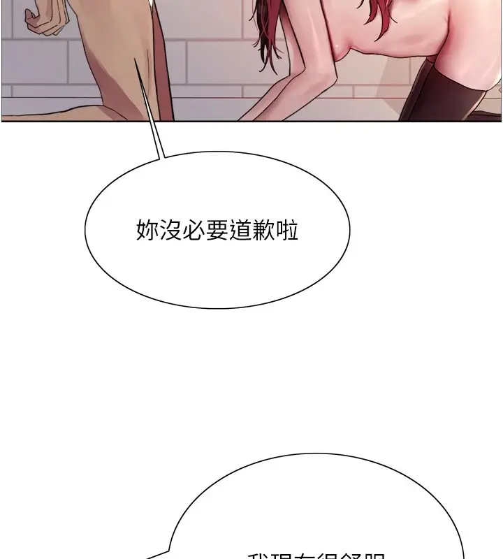 漫画《色轮眼》第2季 第43话第88张图