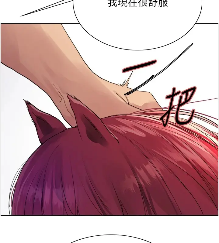 漫画《色轮眼》第2季 第43话第89张图