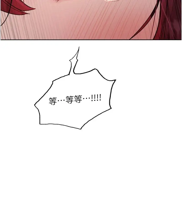 漫画《色轮眼》第2季 第43话第9张图
