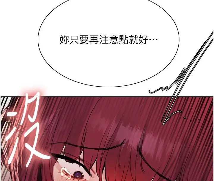 漫画《色轮眼》第2季 第43话第90张图